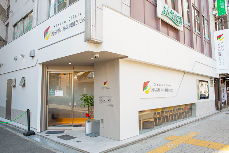 きむら内科・外科、膵臓クリニック 大阪市阿倍野区 西田辺駅3番出口すぐのアクセスしやすい同院