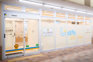 しゃばなこどもクリニック 茨木市