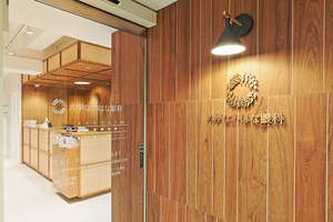 六甲なのはな眼科 神戸市灘区