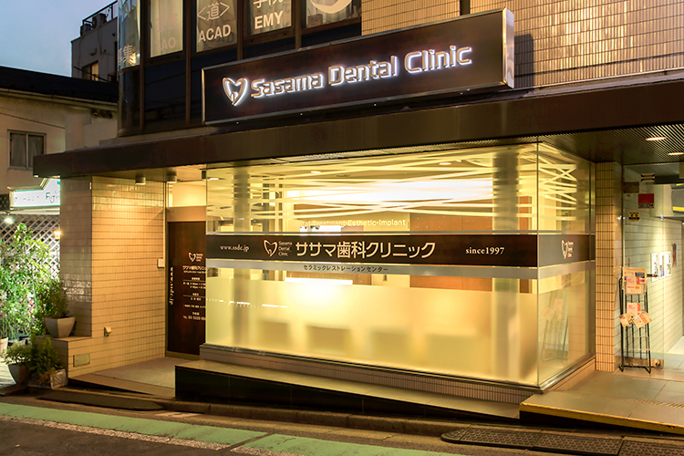 ササマ歯科クリニック 渋谷区 参宮橋駅から徒歩1分の好立地