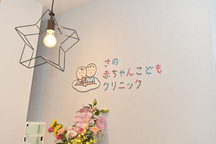 さの赤ちゃんこどもクリニック 大阪市天王寺区 駅から徒歩約5分の通いやすい場所にある