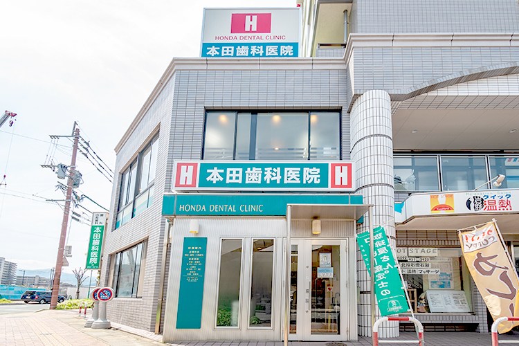 本田歯科医院 那珂川市 博多南駅ロータリー内に位置している本田歯科医院