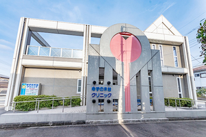 ゆずの木台クリニック 入間郡毛呂山町