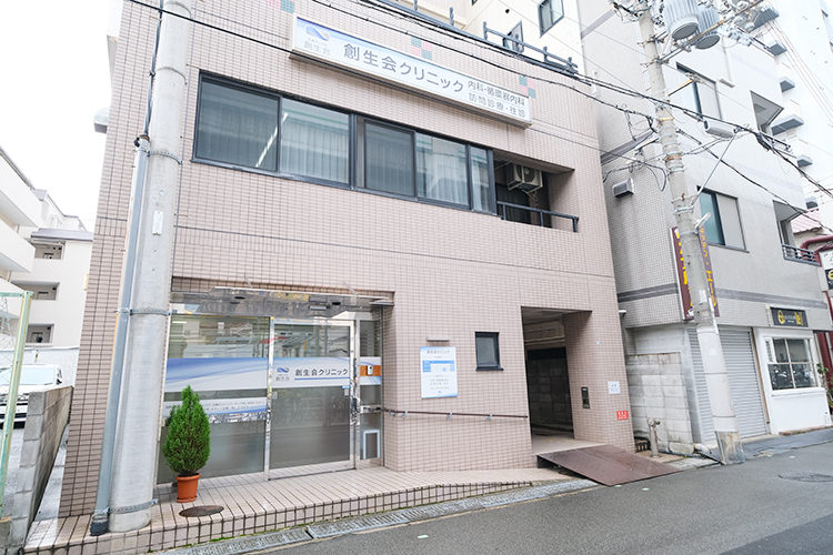 創生会クリニック 神戸市東灘区 深江駅から徒歩1分の場所にあり通院もしやすい