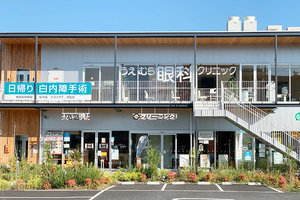 うえむら眼科クリニック 西宮市