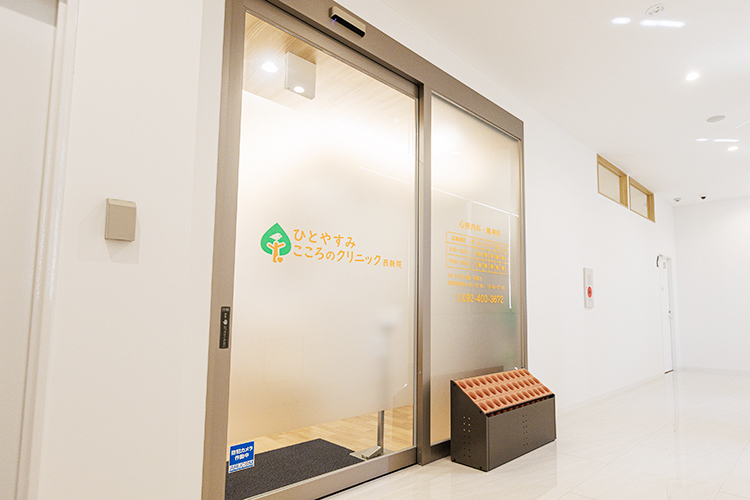 ひとやすみこころのクリニック 西新院 福岡市早良区 西新駅から徒歩3分、バス停も近く、アクセス良好