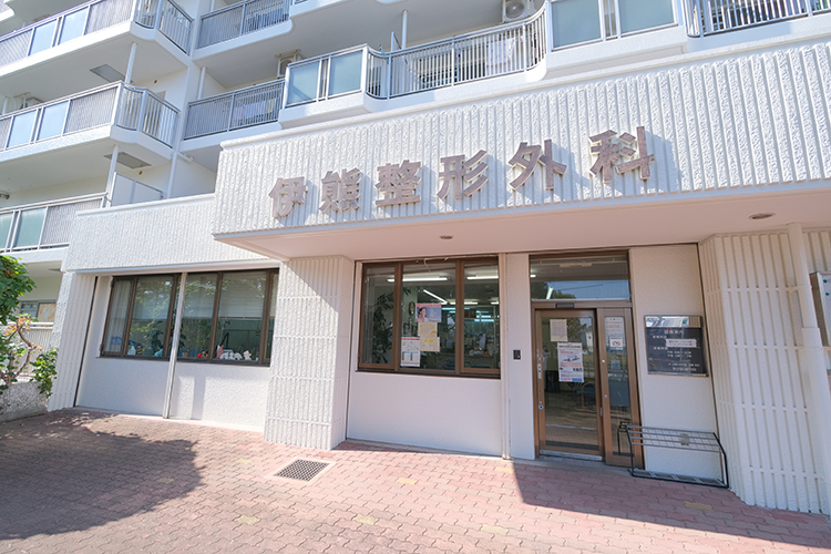 いくま整形外科 西宮市 1988年に開業し、地域に根差した診療を続ける同院