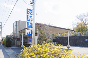 医療法人 水野内科 長久手市