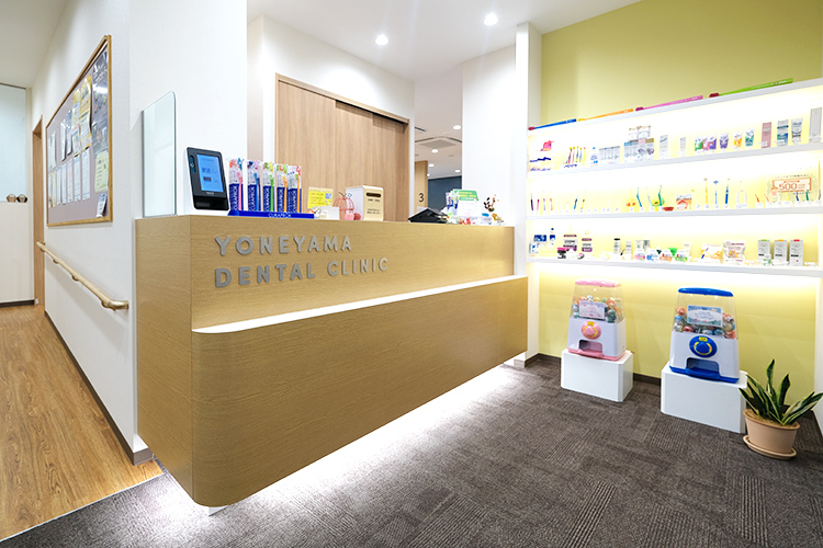 よねやま歯科医院 大田区 蒲田駅から徒歩3分。明るいスタッフが出迎える