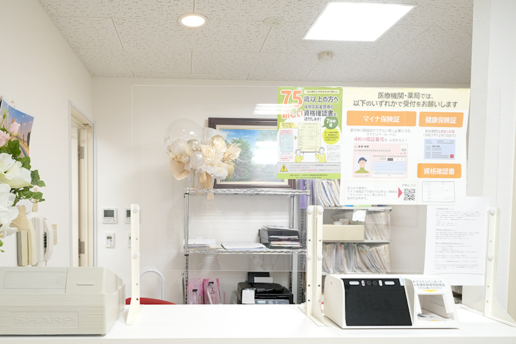 柴田内科 横浜市港北区 親切なスタッフが迎える受付