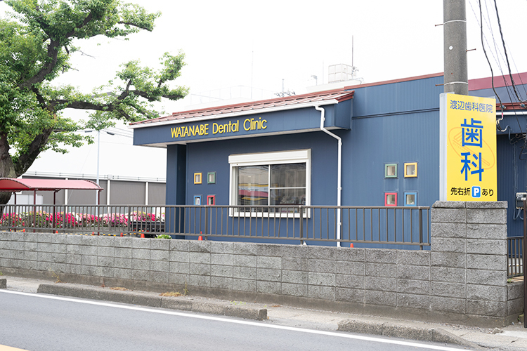 渡辺歯科医院 柏市 つくばエクスプレス柏たなか駅から徒歩10分の渡辺歯科医院