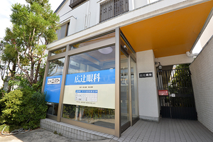 広辻眼科 宝塚市 逆瀬川駅から徒歩数分の交通至便なクリニック