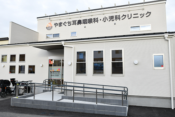 やまぐち耳鼻咽喉科・小児科クリニック（横浜市金沢区/京急富岡駅