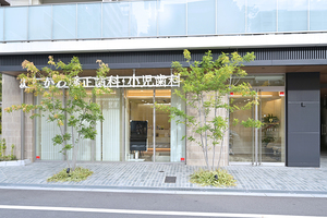 阿波座よしかわ矯正歯科・小児歯科 大阪市西区