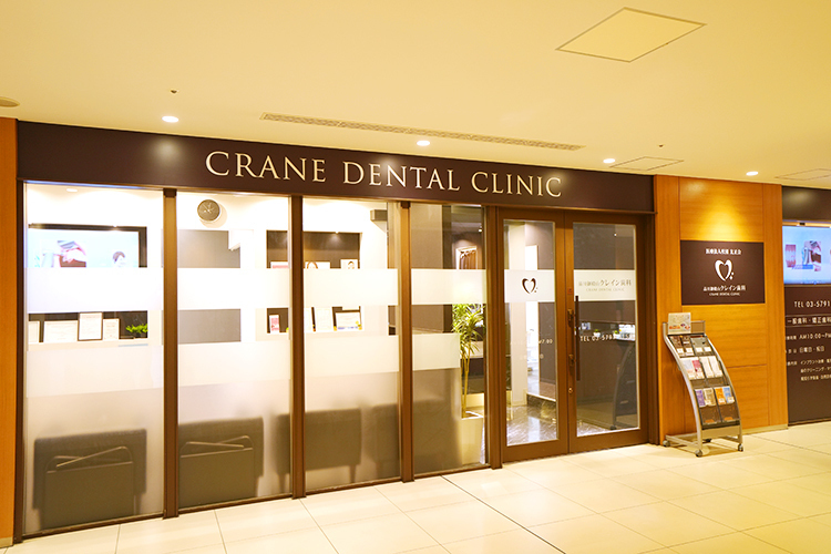品川御殿山クレイン歯科 品川区 御殿山のオフィスビル1階にある「品川御殿山クレイン歯科」