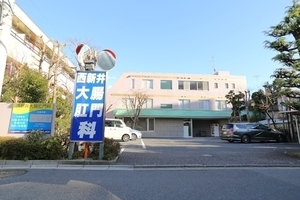 西新井大腸肛門科 足立区