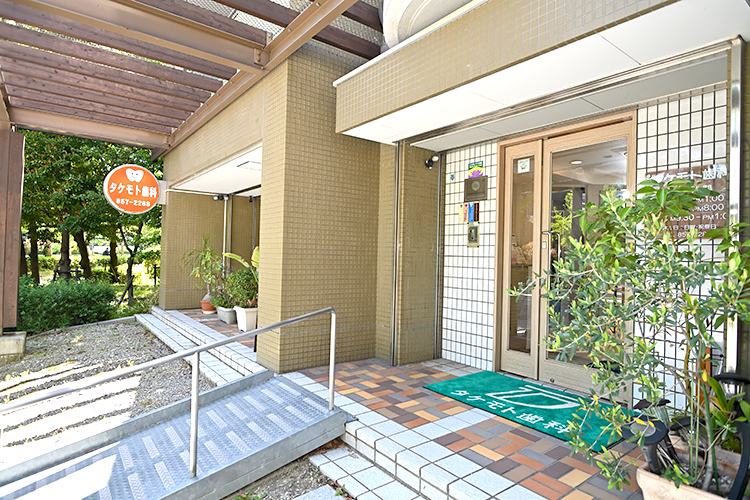 タケモト歯科 神戸市東灘区 アイランドセンター駅から徒歩約3分