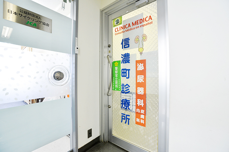 信濃町診療所 Clinica Medica 新宿区 信濃町駅からすぐなので通院に便利