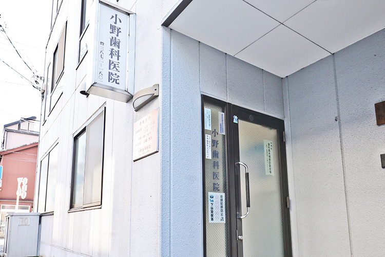 小野歯科医院 台東区 入谷駅、鶯谷駅、上野駅など、近隣の駅からのアクセスが良好