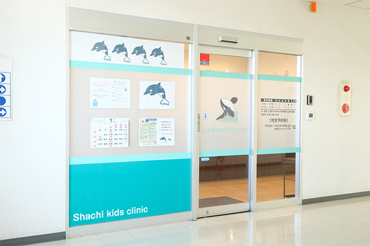 しゃちキッズクリニック 船橋市 京成バスの行田西小学校停留所から徒歩3分。専用駐車場も完備