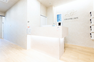 天神AN矯正歯科 福岡市中央区