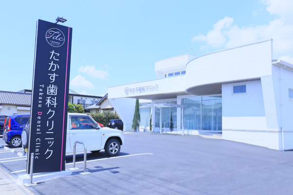 たかす歯科クリニック 西尾市 駐車場はたっぷり10台分で出入り口は２つ、アクセスも良好