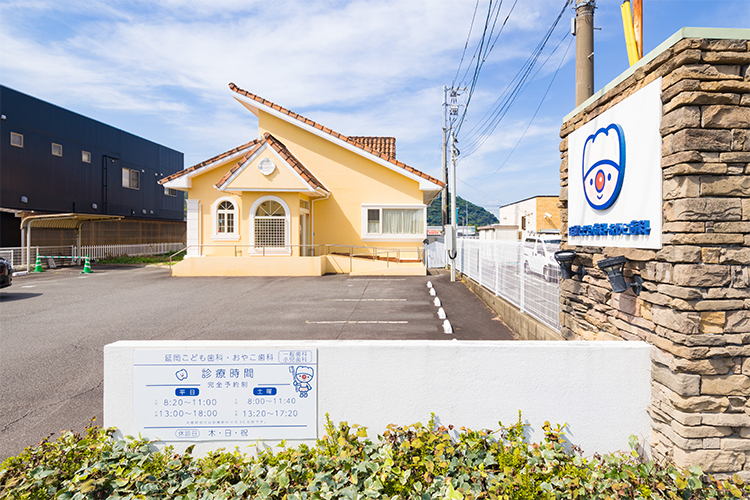 延岡こども歯科・おやこ歯科 延岡市 かわいい三角屋根が目印。隣にはコンビニもあり便利な場所