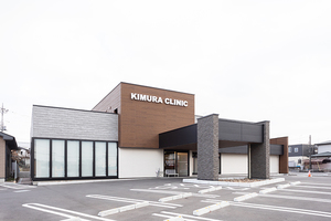 きむら整形外科・循環器内科クリニック 宇都宮市