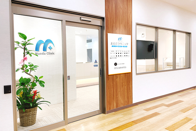 まえだクリニック 堺市南区 泉ヶ丘駅近くでアクセス抜群の立地
