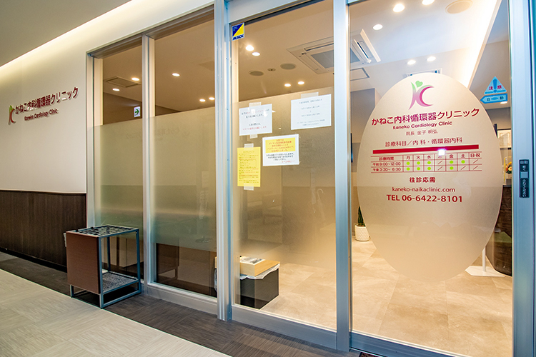 かねこ内科循環器クリニック 尼崎市 駅から徒歩3分の好立地だ