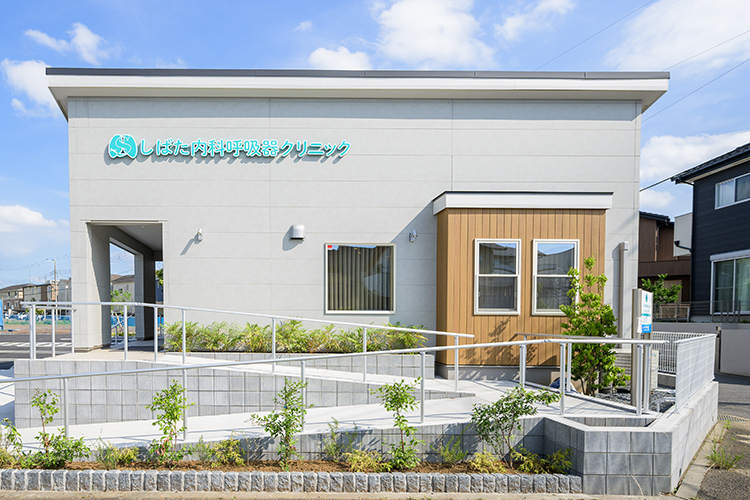 しばた内科呼吸器クリニック