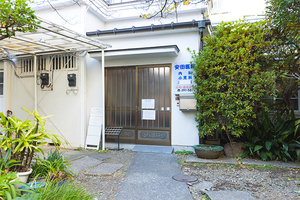 安田医院 杉並区