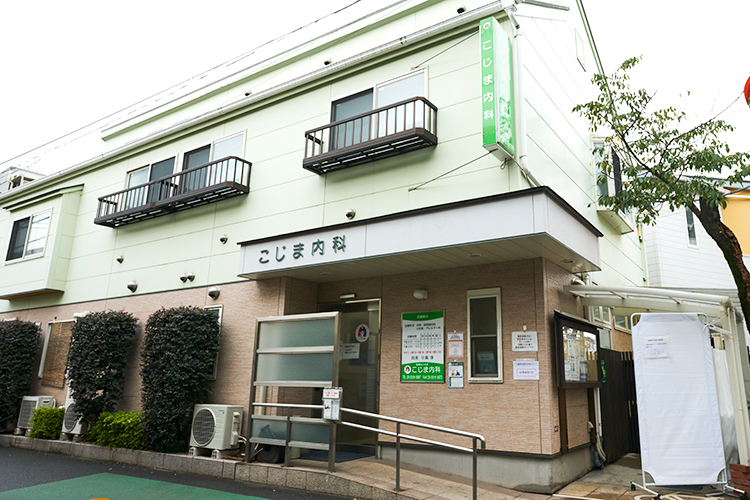 こじま内科 杉並区 黄緑色の外観が目印、長年地域住民から親しまれている