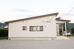 のなか歯科 糸島市