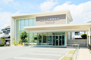 さとし耳鼻咽喉科クリニック 名古屋市守山区 駐車場が広くアクセス良好な「さとし耳鼻咽喉科クリニック」