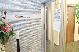 大宮駅前 ひるまこころクリニック さいたま市大宮区