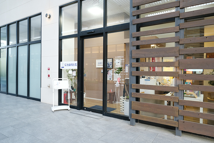 菊池歯科医院 福津市 福間駅横のショッピングセンター敷地内にあり、通いやすい