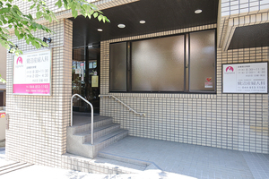 鷺沼産婦人科 川崎市宮前区