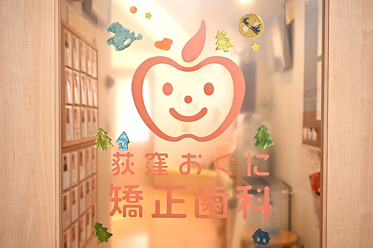 荻窪おぐに矯正歯科 杉並区 荻窪駅北口より徒歩1分という立地にある「荻窪おぐに矯正歯科」