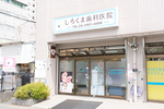 しろくま歯科医院