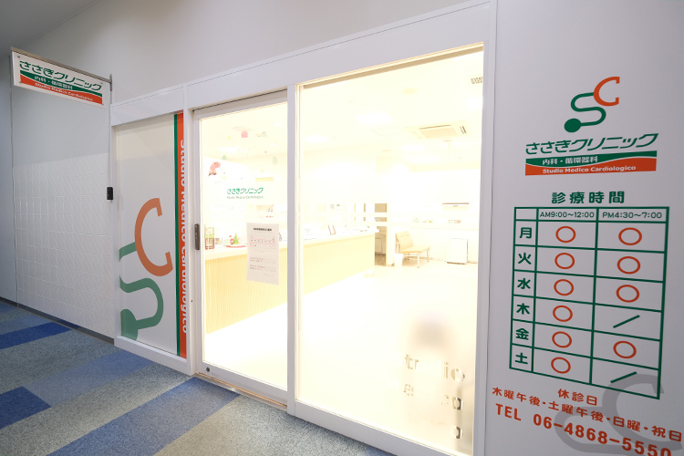 ささきクリニック 尼崎市 阪神尼崎駅から徒歩2分