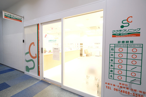 ささきクリニック 尼崎市