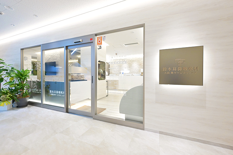 鈴木耳鼻咽喉科 大阪鼻サージクリニック 大阪市西区 各路線からアクセスしやすい場所に位置する