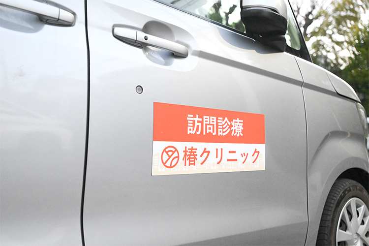 椿クリニック 千歳船橋 世田谷区 24時間365日体制で患者をサポートしている