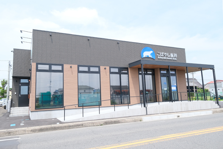 こばやし歯科 愛西市 2023年リニューアル。シロクマのマークが目印