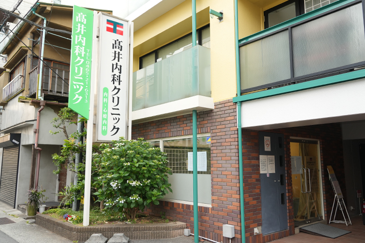 高井内科クリニック 小田原市 小田原駅から徒歩5分。内科、心療内科のクリニック