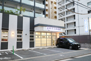 河野耳鼻咽喉科Ear Surgi Clinic 福岡市中央区