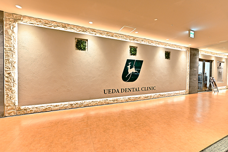うえだ歯科　小田急藤沢クリニック 藤沢市 藤沢駅から徒歩1分。駅から近く便利な立地