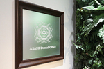 ASAHIデンタル・オフィス