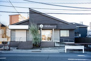 ふかさわ内科・呼吸器内科クリニック 鎌倉市